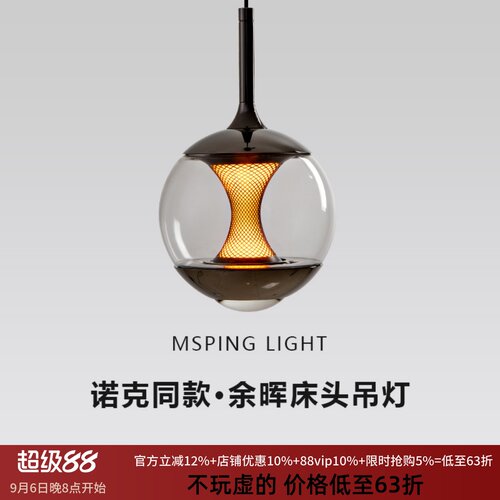 余晖睡眠床头灯吊灯意式现代