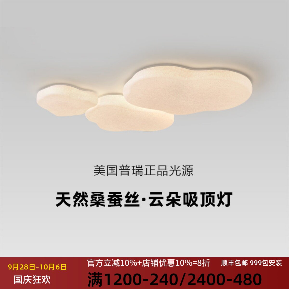 意式轻奢蚕丝云朵客厅吸顶灯
