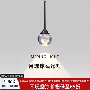 意式轻奢床头吊灯手扫升降个性创意月球现代玄关吊灯主卧室吊线灯