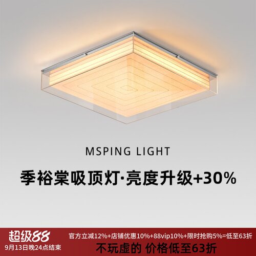 意式季裕棠包豪斯方块吸顶灯