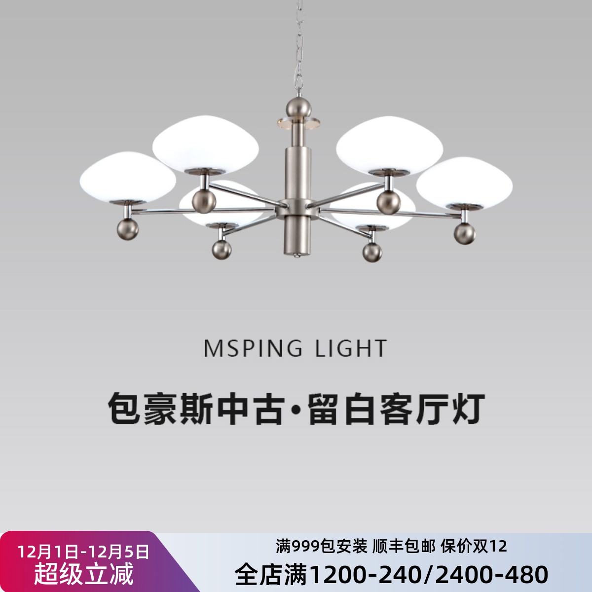 中古风客厅吊灯意式轻奢高级感