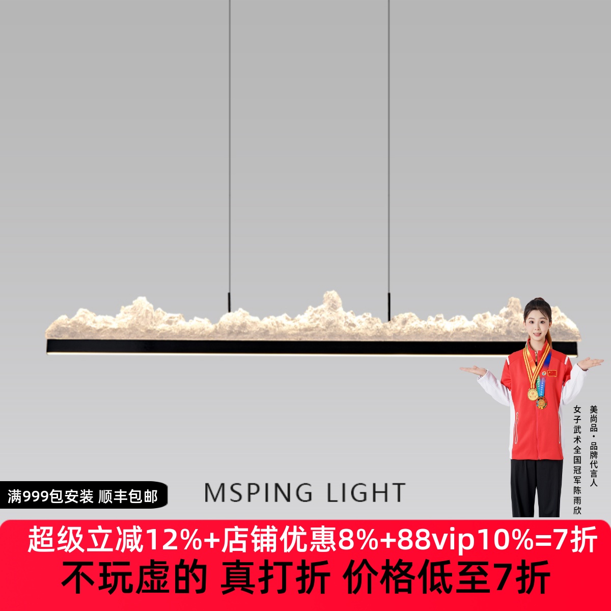 餐厅灯轻奢创意冰山现代简约设计