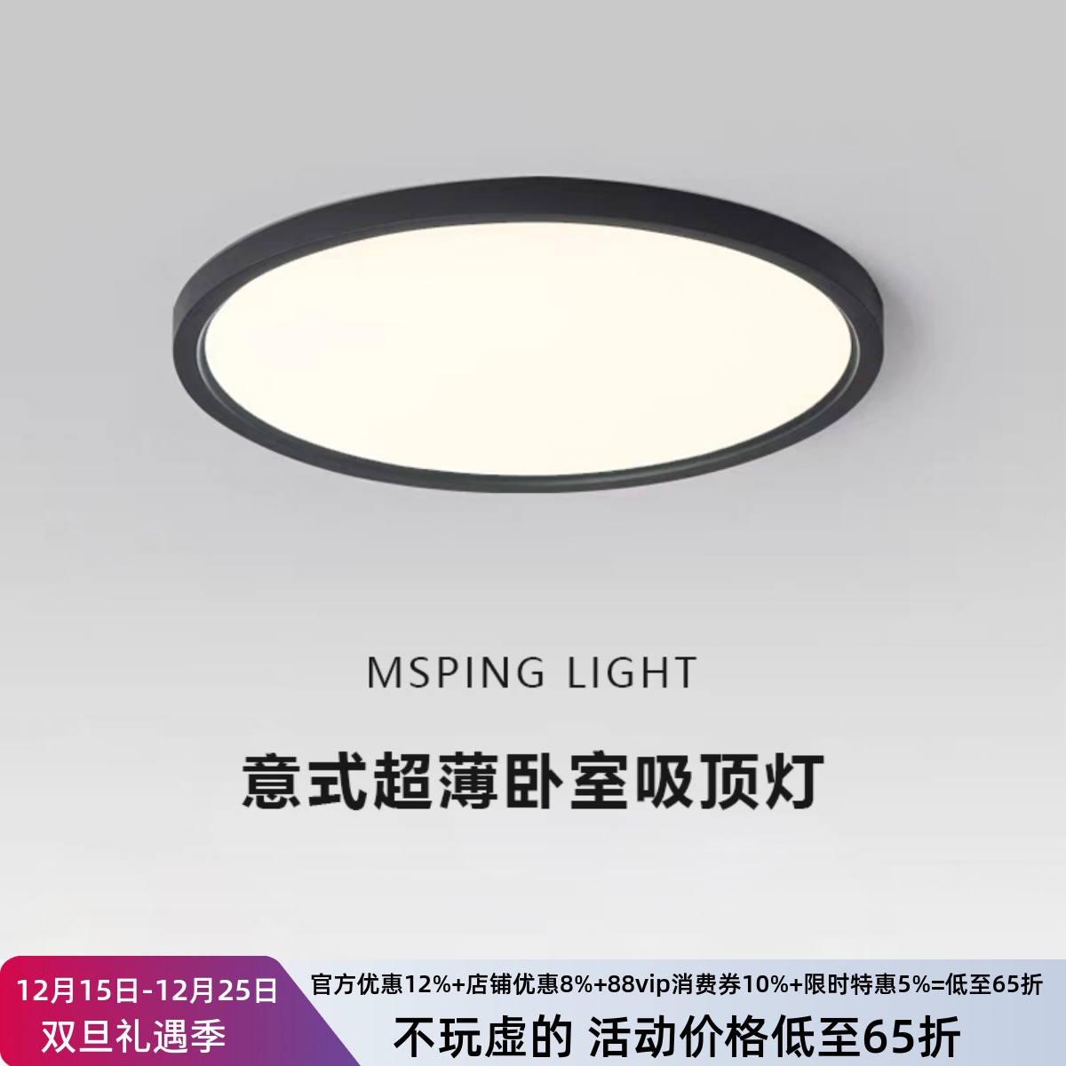 全光谱护眼LED吸顶灯卧室灯现代