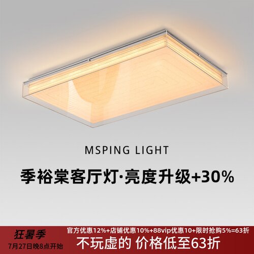 包豪斯中古风护眼客厅吸顶灯