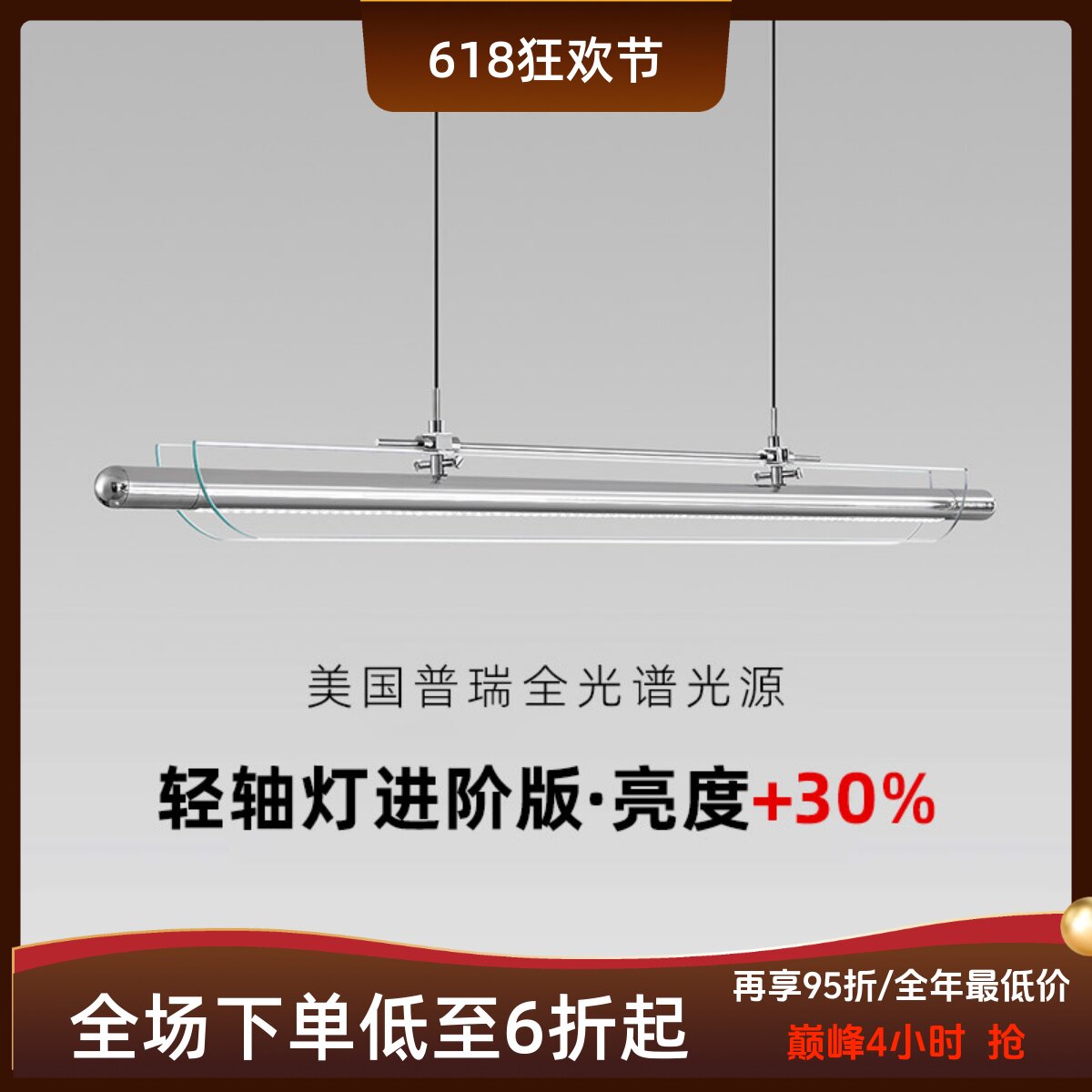 轻轴灯包豪斯现代简约轻奢一字长条玻璃餐厅吊灯茶室岛台护眼吊灯