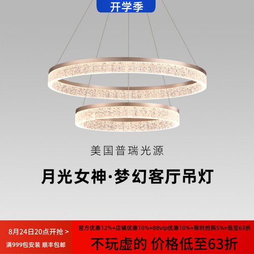 美尚品月光女神客厅吊灯