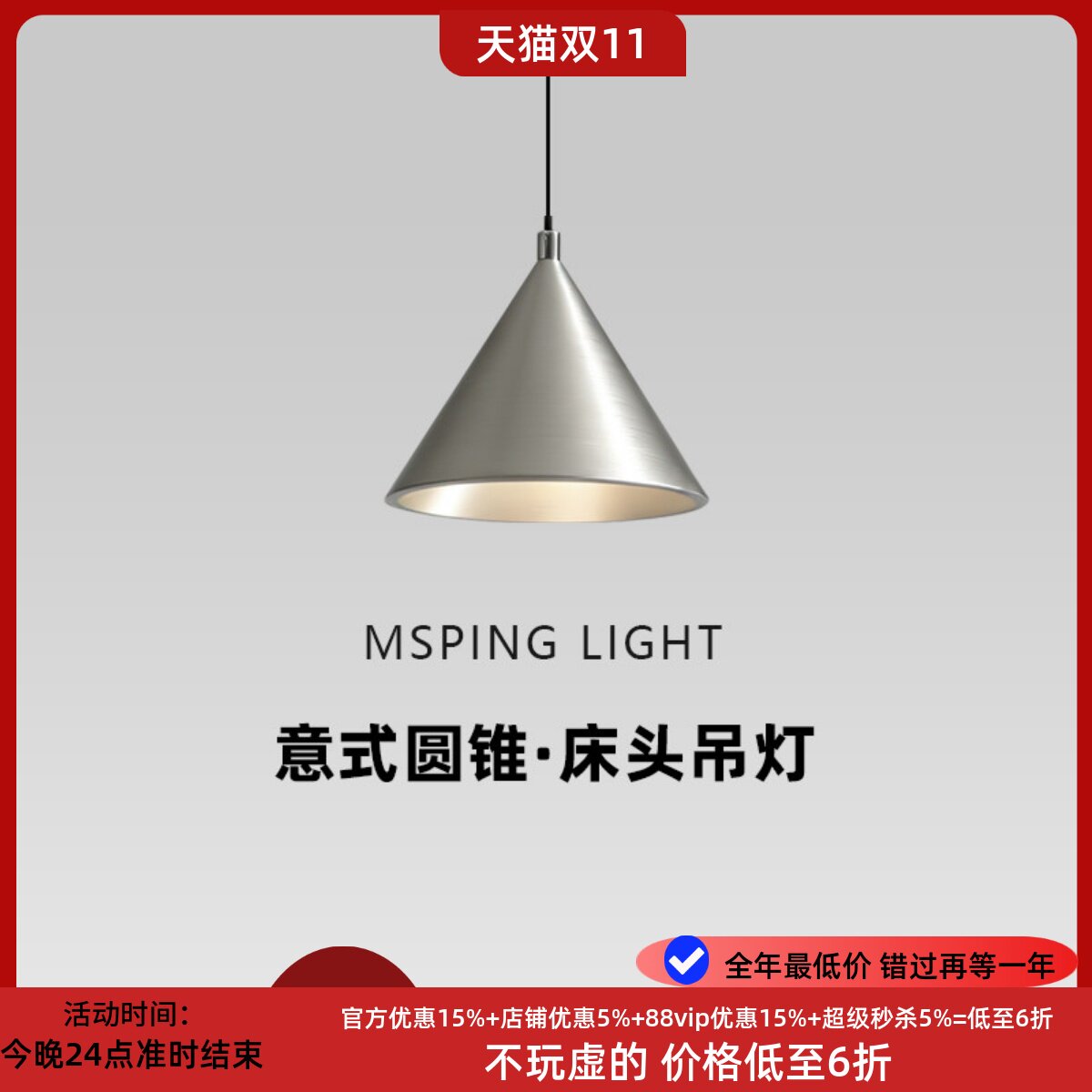 意式极简可升降卧室床头小吊灯简约高级感创意圆锥吧台玄关吊线灯
