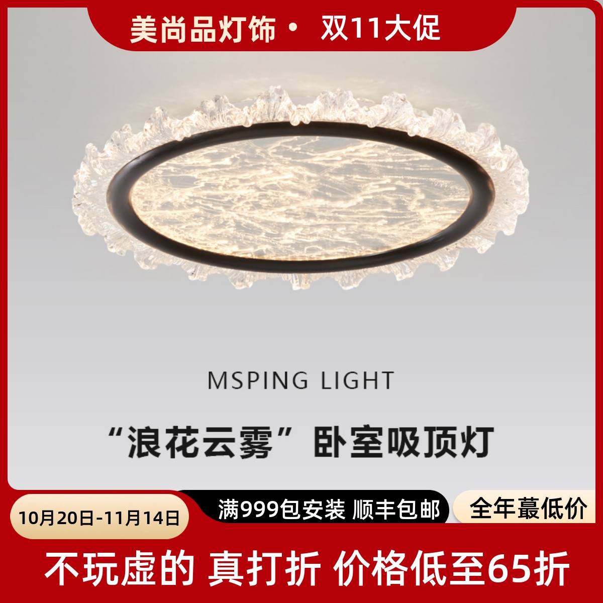 卧室吸顶灯全光谱护眼