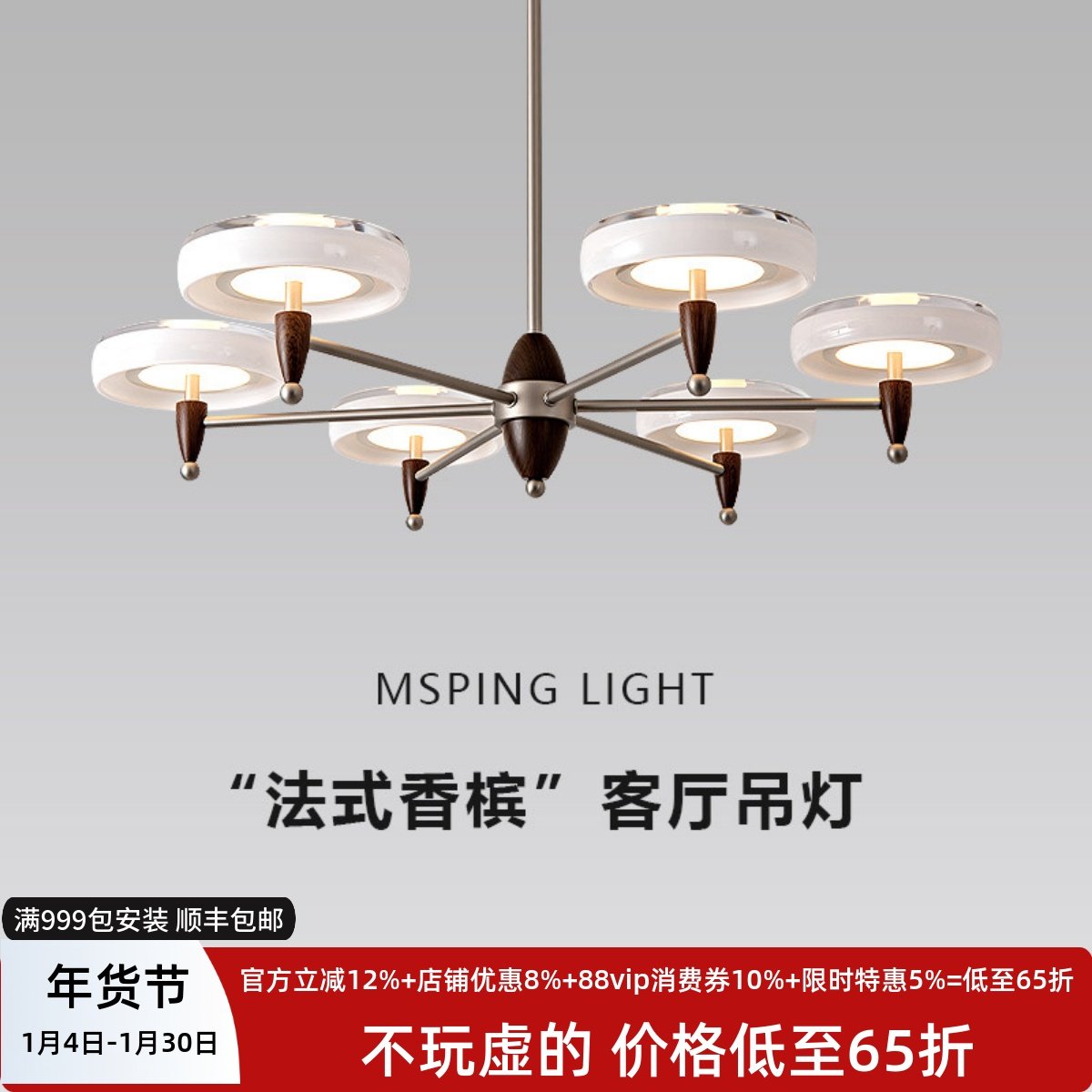 法式中古风2025新款香槟客厅吊灯主灯卧室餐厅吧台设计师款,家装灯饰光源,客厅吊灯,淘宝优惠券,粉丝福利购,淘宝优惠卷