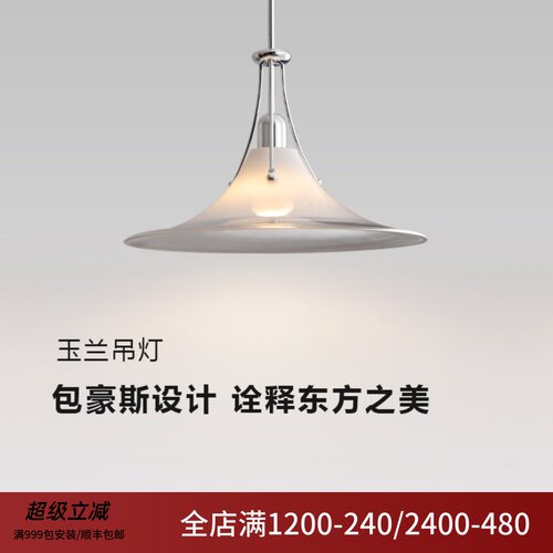 摇臂玉兰吊灯瑞士餐厅灯