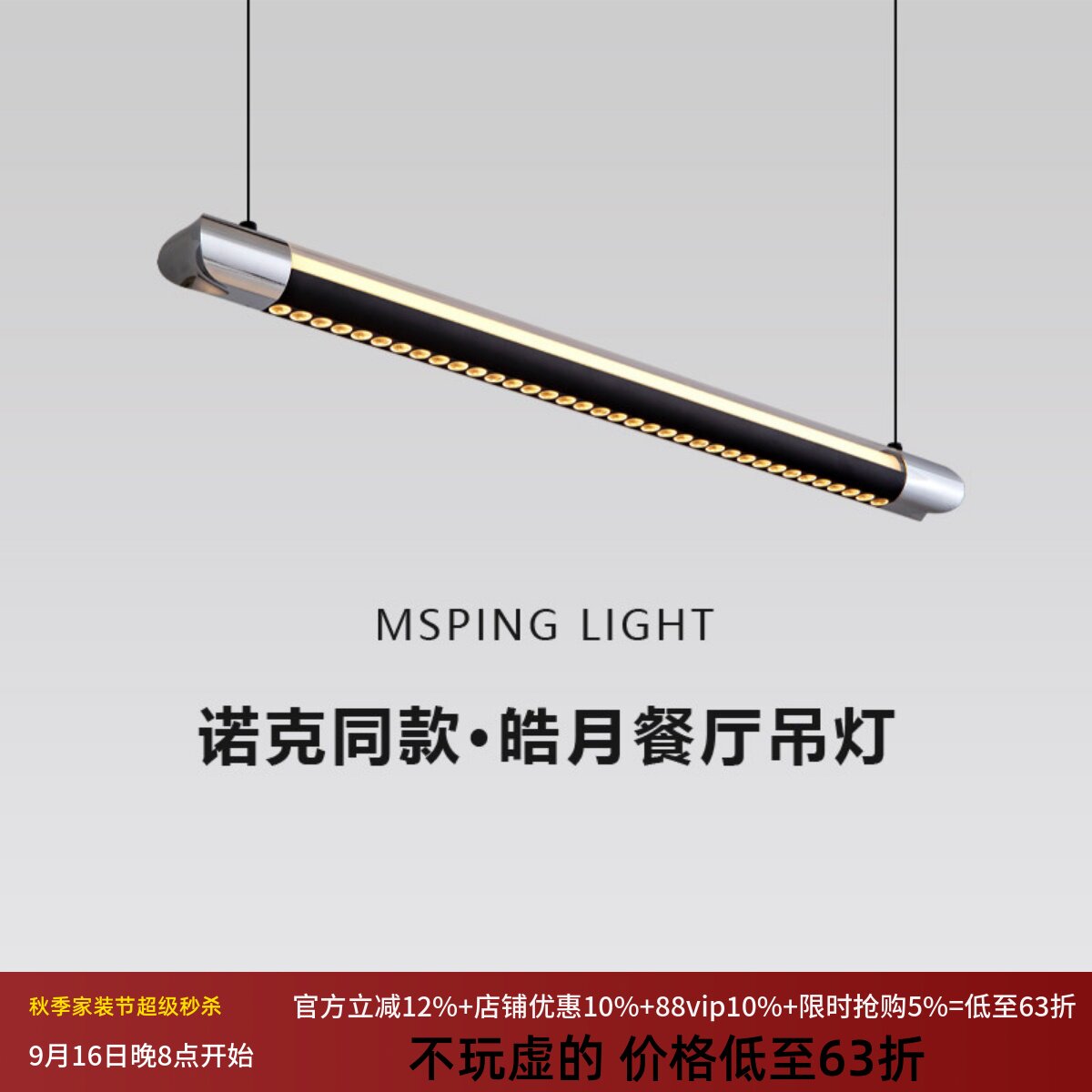 意式轻奢原版1：1复刻皓月餐厅吊灯岛台吧台餐桌高端一字长条灯具图片