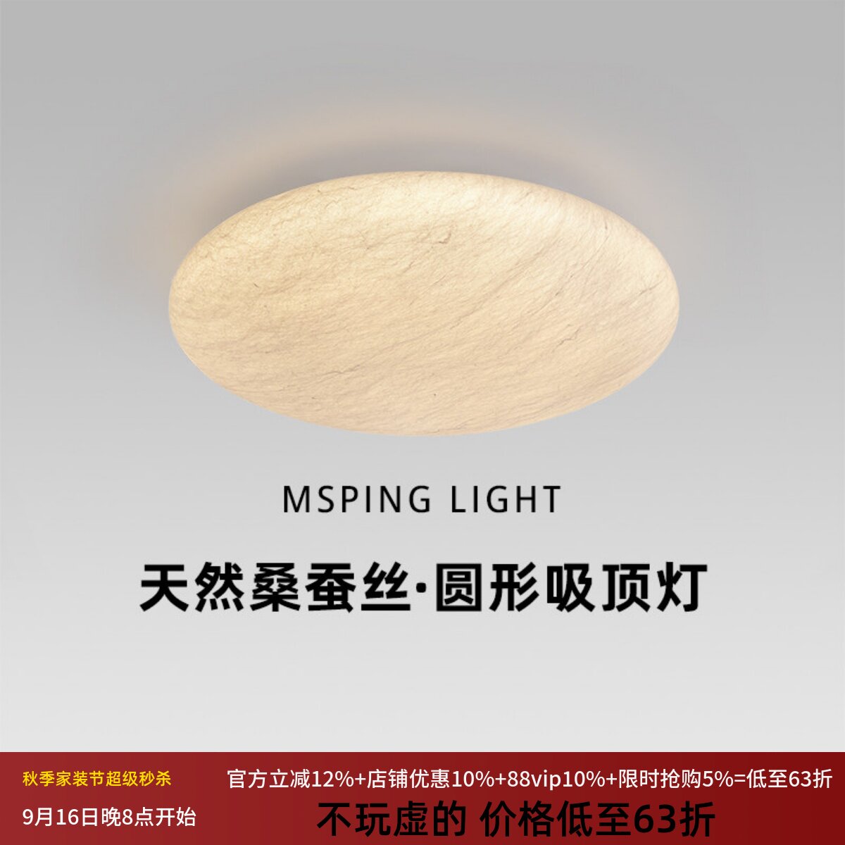 法式奶油风桑蚕丝吸顶灯轻奢高端客厅卧室书房灯家用简约圆形灯具