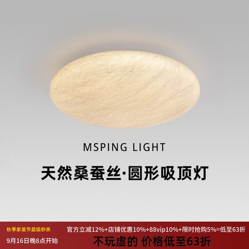法式奶油风真桑蚕丝圆形吸顶灯