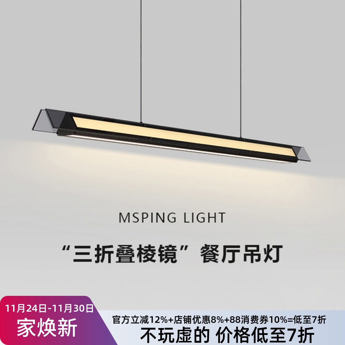 意式极简新款高端创意玻璃餐厅吊灯现代简约护眼长条餐桌吧台灯