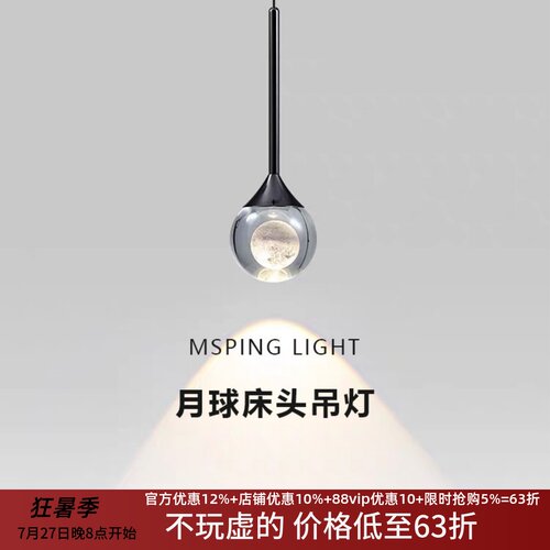 意式轻奢床头吊灯手扫升降个性创意月球现代玄关吊灯主卧室吊线灯