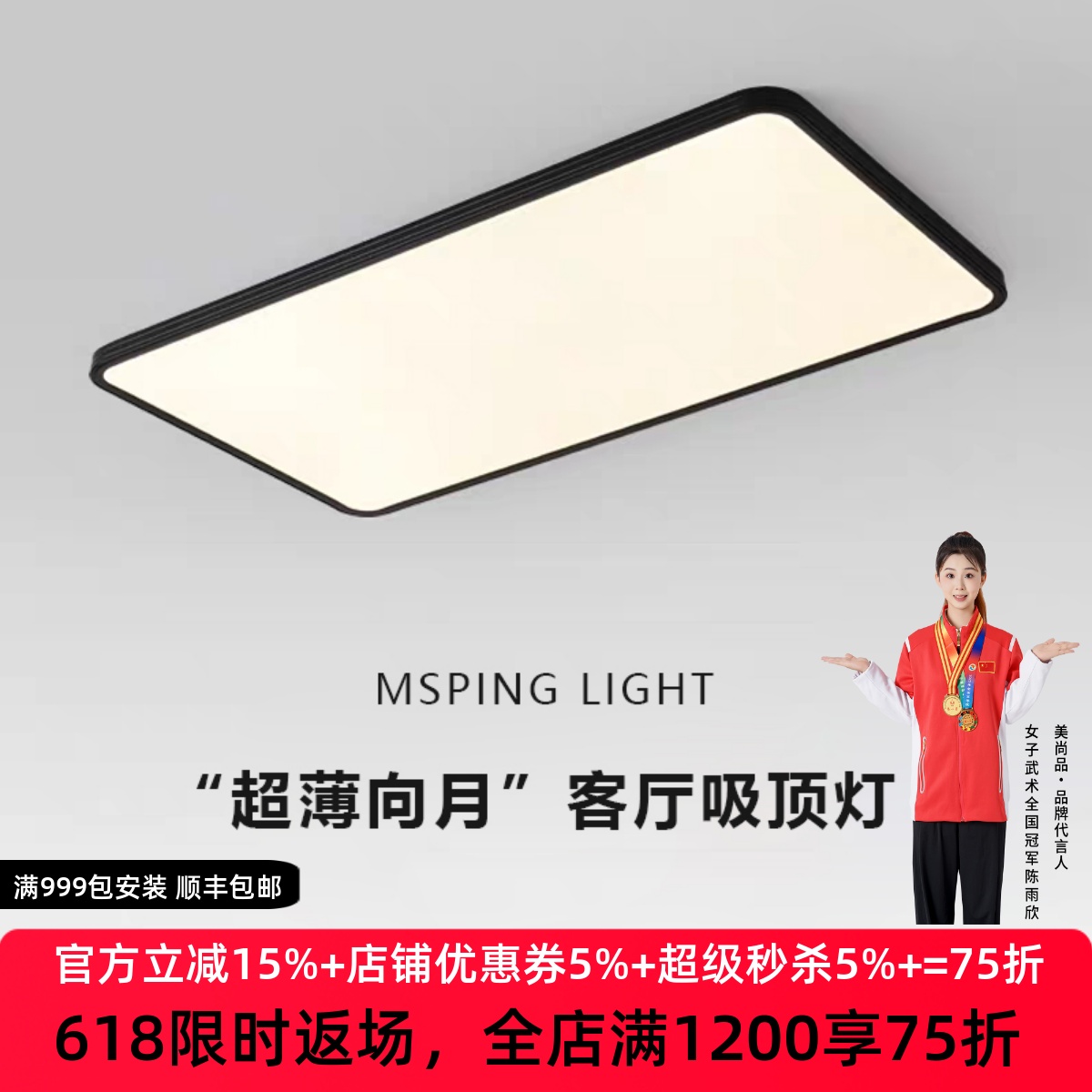 意式极简客厅长方形简约现代主灯超薄无缝全光谱护眼LED吸顶灯