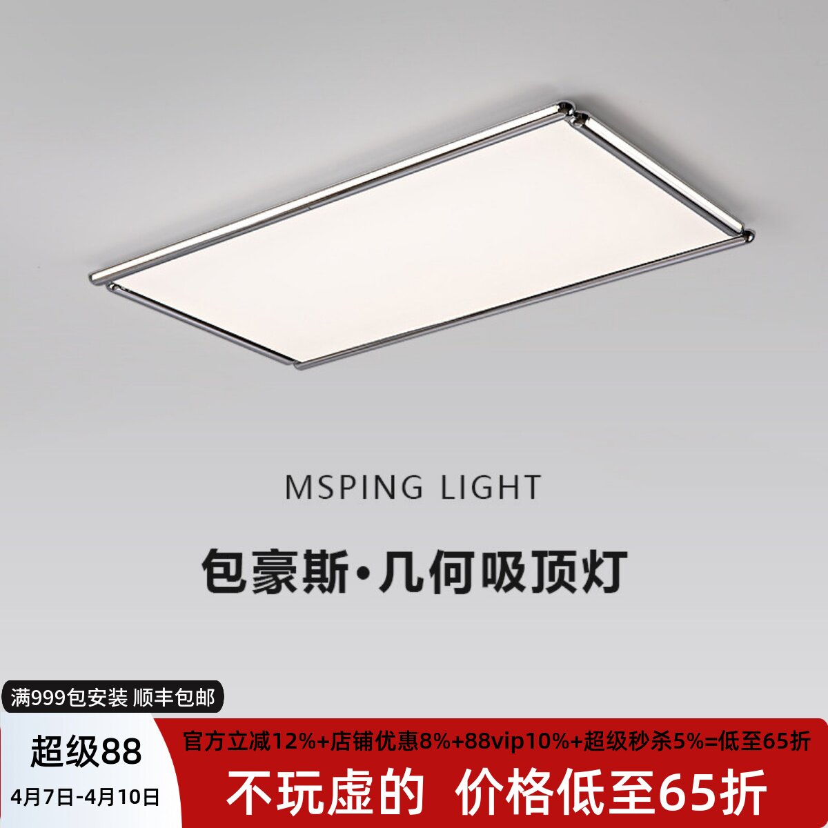 几何灯新款护眼客厅超亮吸顶灯现代意式极简大气包豪斯灯具