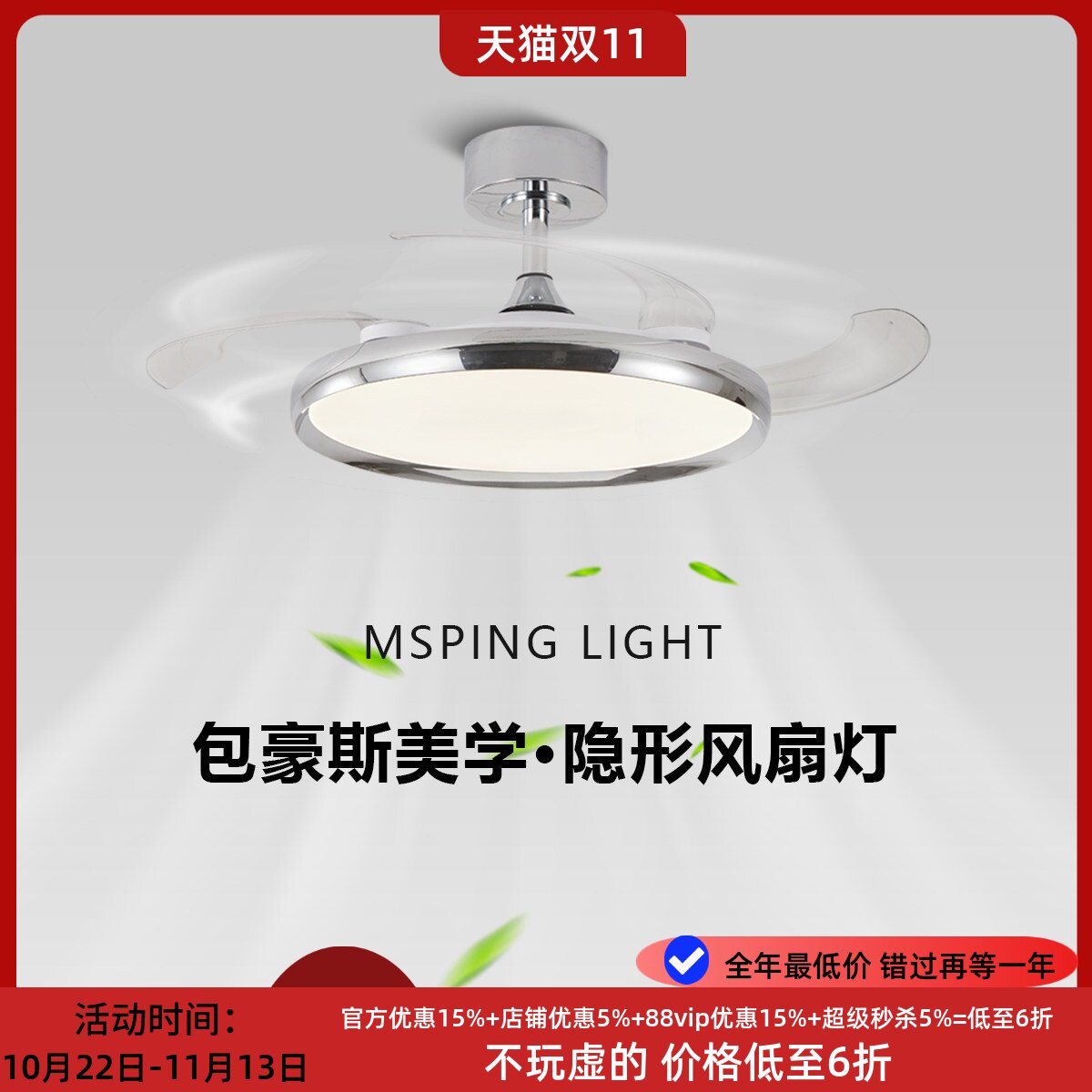 意式极简包豪斯风扇灯全光谱护眼卧室餐厅隐形吊扇照明一体灯