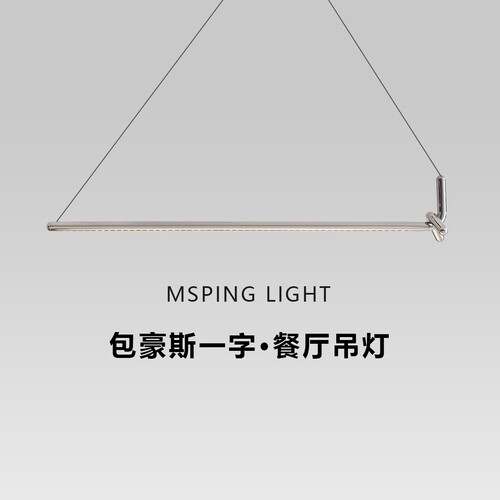 美尚品意式极简一字长条餐厅吊灯