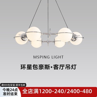 环星包豪斯现代极简轻奢玻璃球高档客厅吊灯护眼主灯灯具