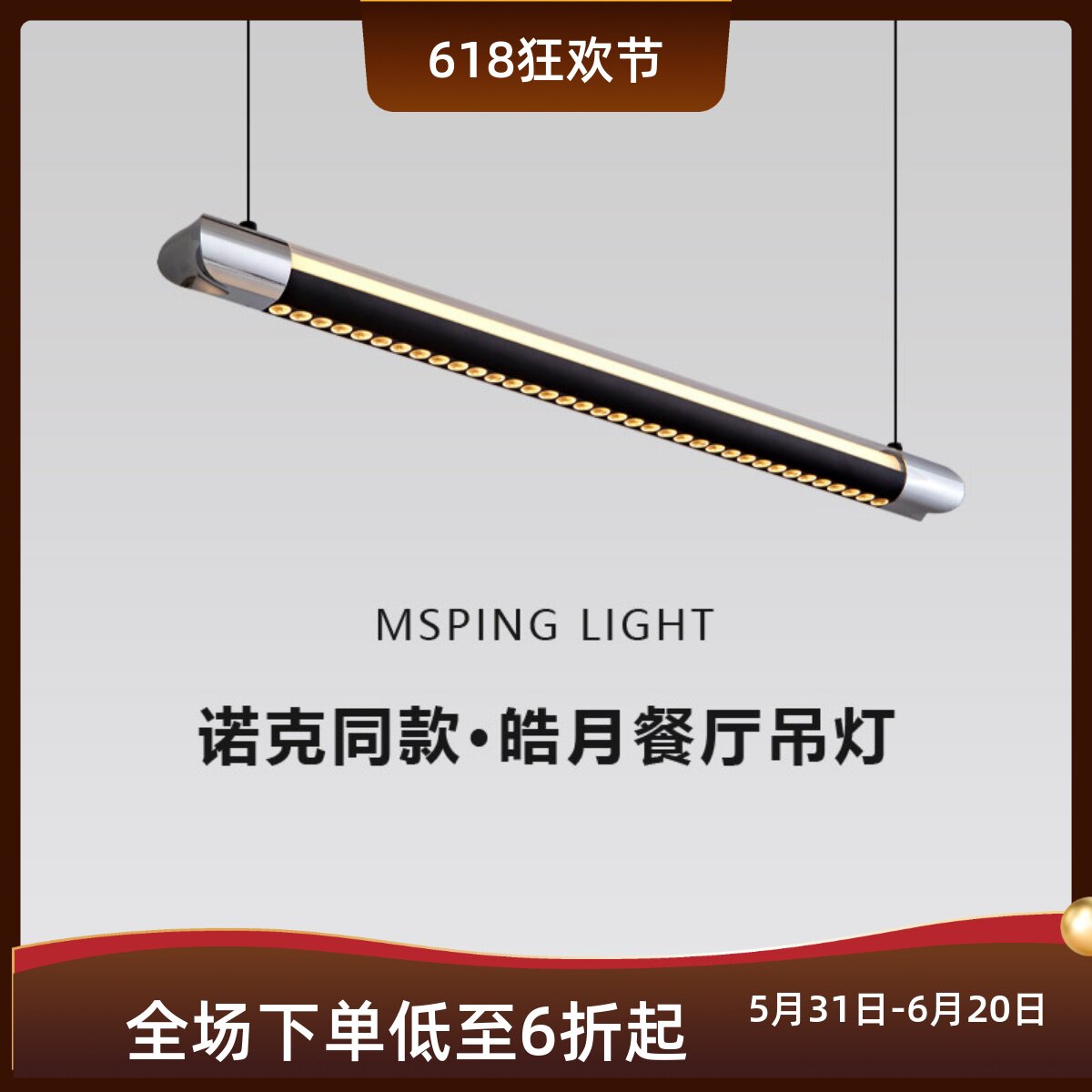意式轻奢原版1：1复刻皓月餐厅吊灯岛台吧台餐桌高端一字长条灯具