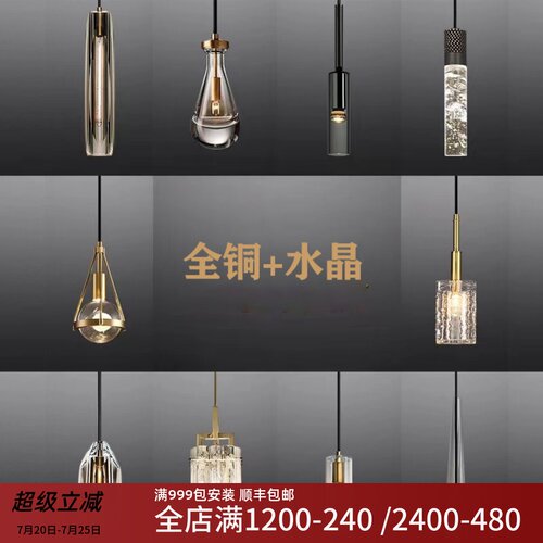轻奢全铜水晶单头餐厅吧台小吊灯