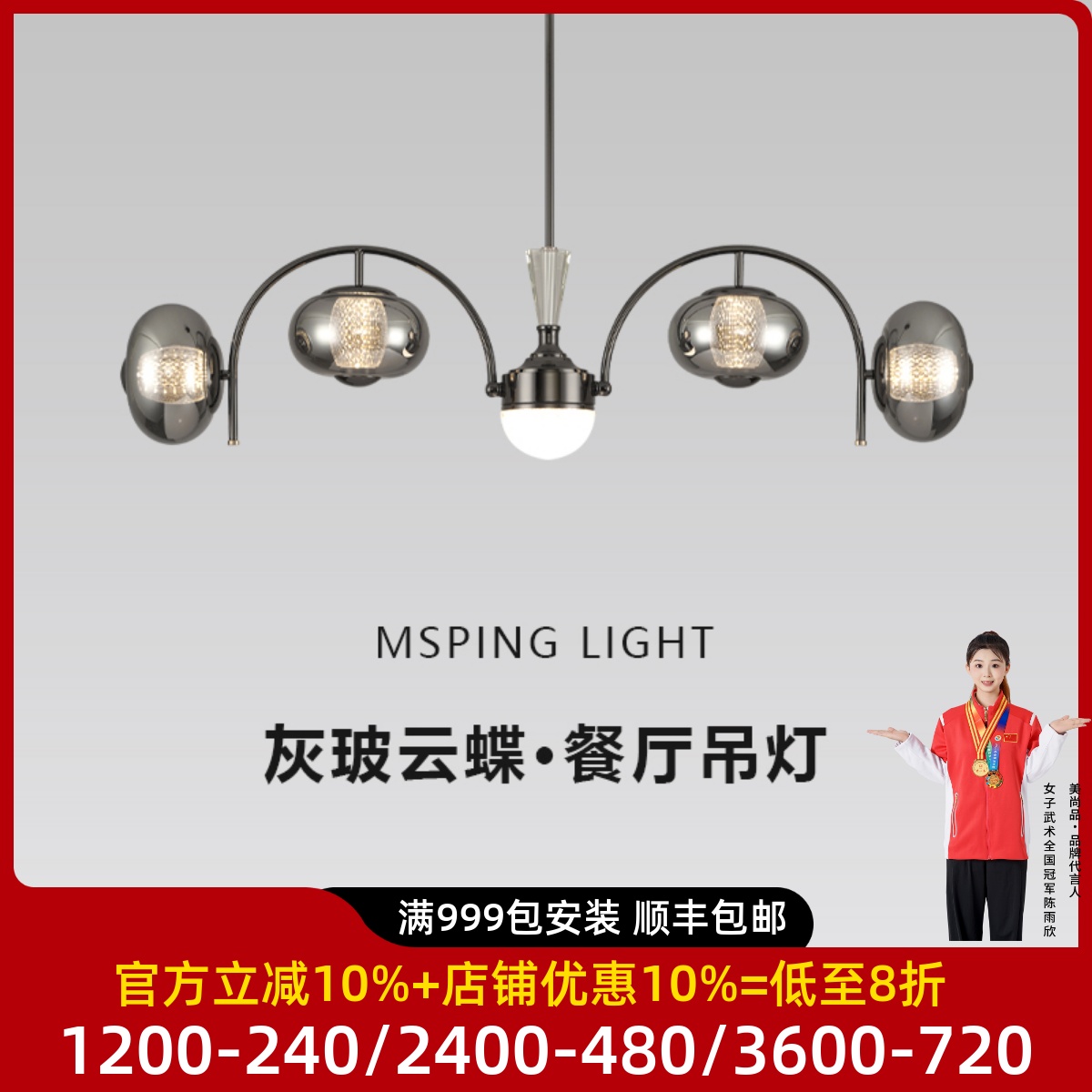 餐厅吊灯现代简约玻璃