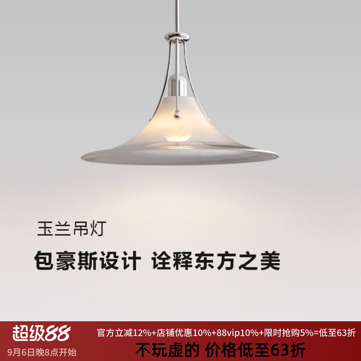 摇臂玉兰吊灯原版复刻餐厅吊灯设计师极简包豪斯吧台岛台玻璃吊灯