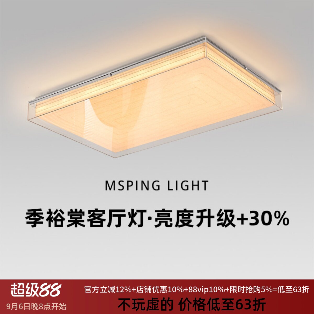 包豪斯中古风护眼客厅吸顶灯图片