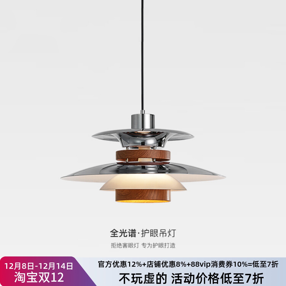 全光谱中古包豪斯飞碟餐厅吊灯