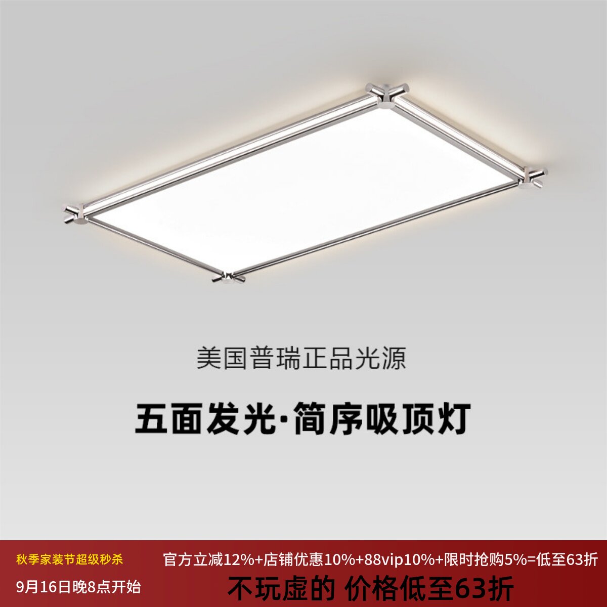 包豪斯极简超亮客厅吸顶灯新款图片