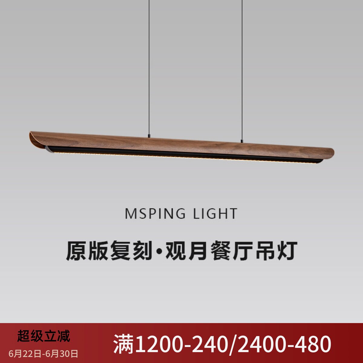 观月宋式美学餐厅吊灯