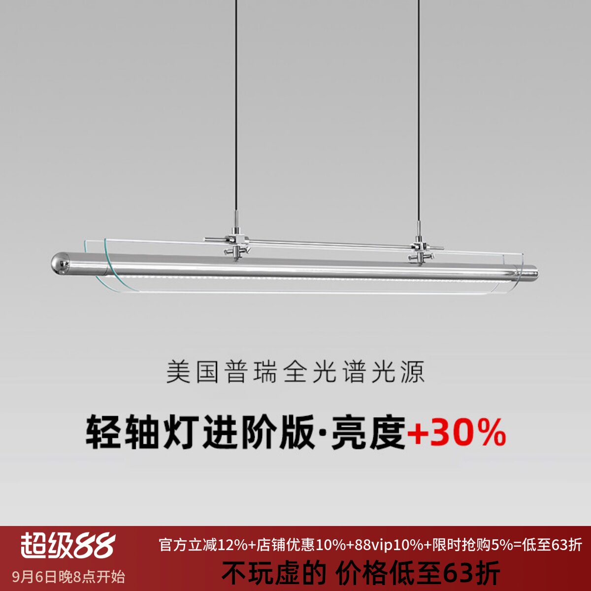 轻轴灯包豪斯现代简约轻奢一字长条玻璃餐厅吊灯茶室岛台护眼吊灯