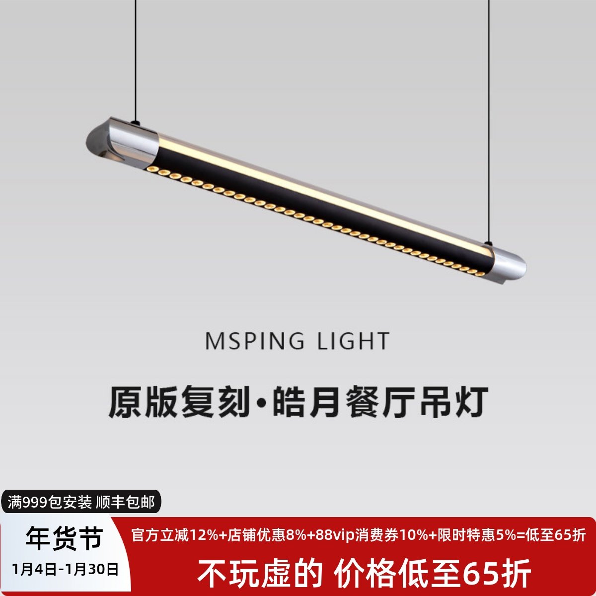 意式轻奢原版1：1复刻皓月餐厅吊灯岛台吧台餐桌高端一字长条灯具