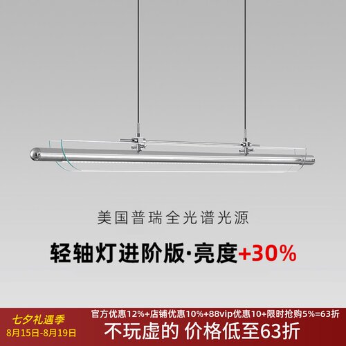 轻轴灯包豪斯现代简约轻奢一字长条玻璃餐厅吊灯茶室岛台护眼吊灯