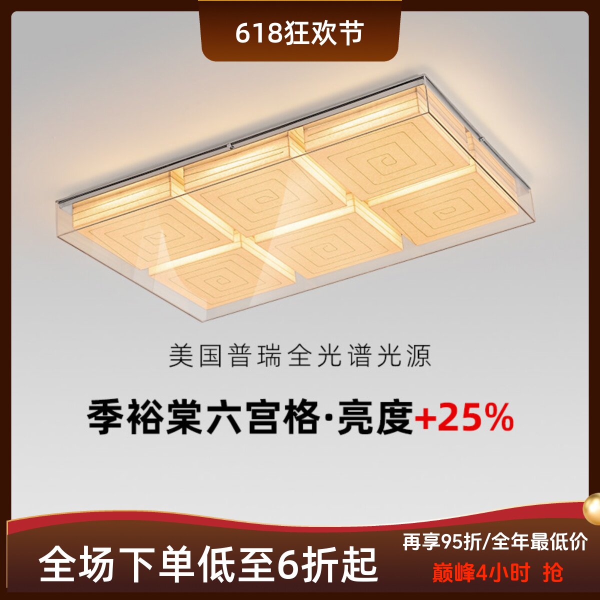 包豪斯复古护眼客厅吸顶灯长方形