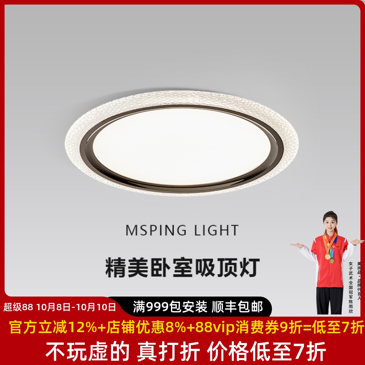 意式极简卧室吸顶灯全光谱护眼