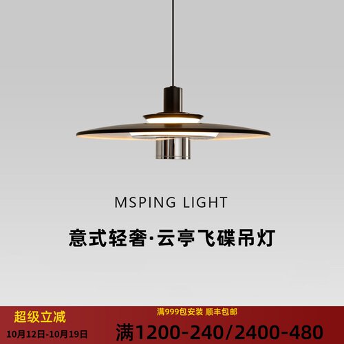 意式轻奢1:1复刻餐厅吊灯飞碟简约现代餐桌灯客厅卧室吧台玄关灯