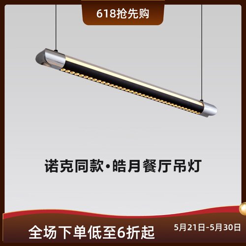意式轻奢原版1：1复刻皓月餐厅吊灯岛台吧台餐桌高端一字长条灯具