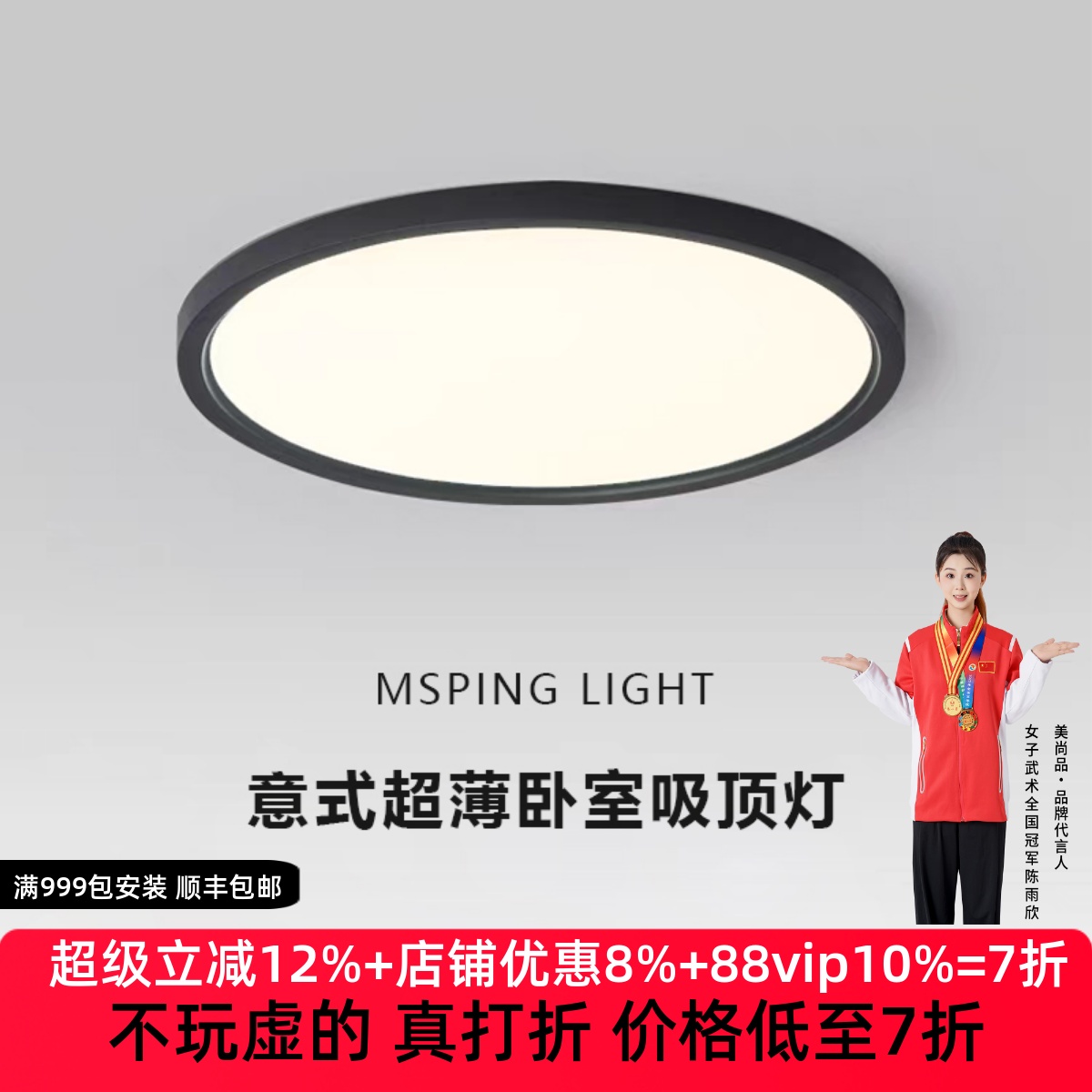 全光谱护眼LED吸顶灯卧室灯现代
