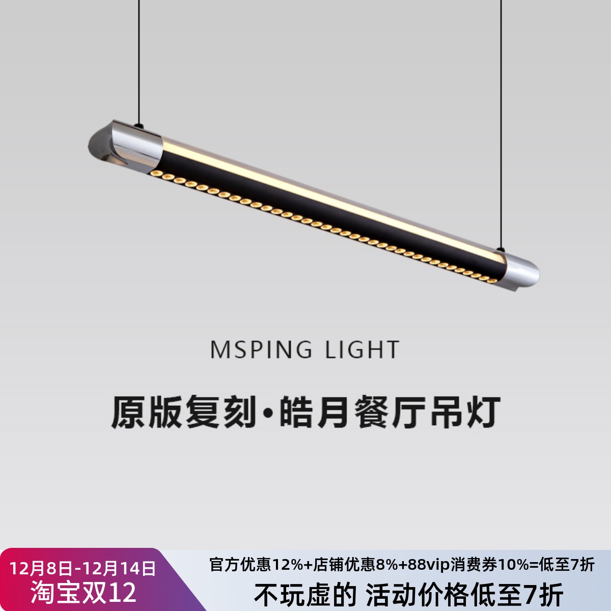 意式轻奢原版1：1复刻皓月餐厅灯