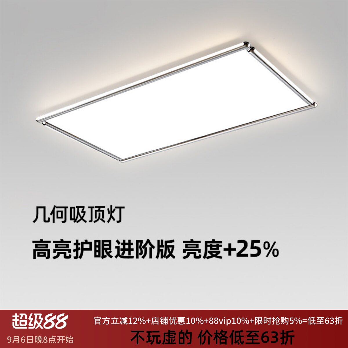 几何灯新款护眼客厅超亮吸顶灯现代意式极简大气包豪斯灯具