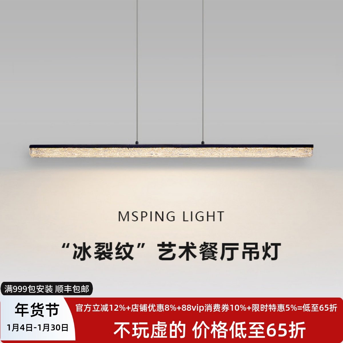 意式极简全铜树脂设计师餐厅吊灯裂冰纹一字长条灯简约现代岛台灯,家装灯饰光源,餐厅吊灯,淘宝优惠券,粉丝福利购,淘宝优惠卷