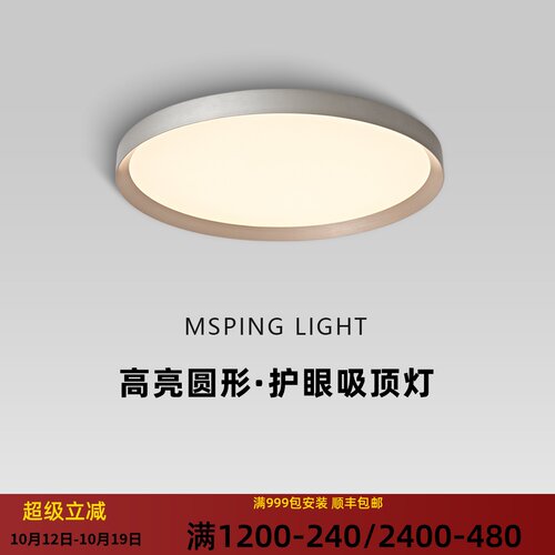 卧室灯吸顶灯意式极简2026新款高级感护眼高亮圆形书房主卧吸顶灯