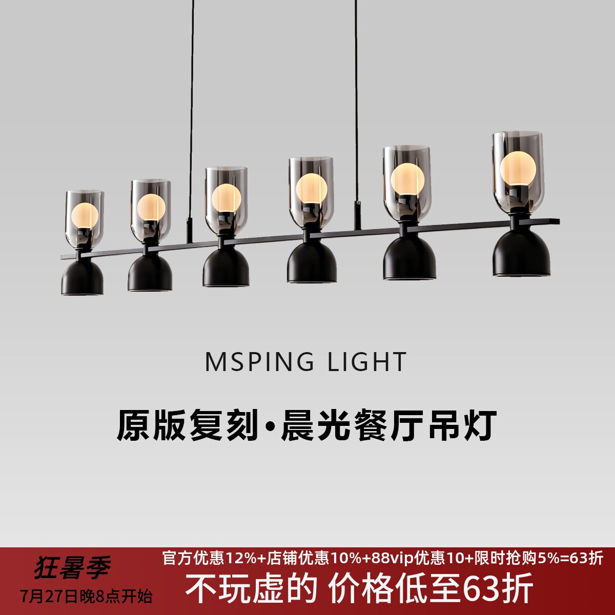 餐厅吊灯现代简约创意个性长条灯