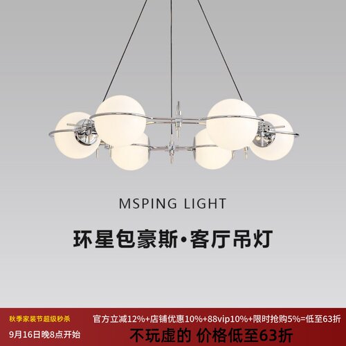 环星包豪斯现代极简轻奢玻璃球高档客厅吊灯护眼主灯灯具
