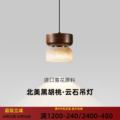 云石意式极简胡桃木升降吊灯