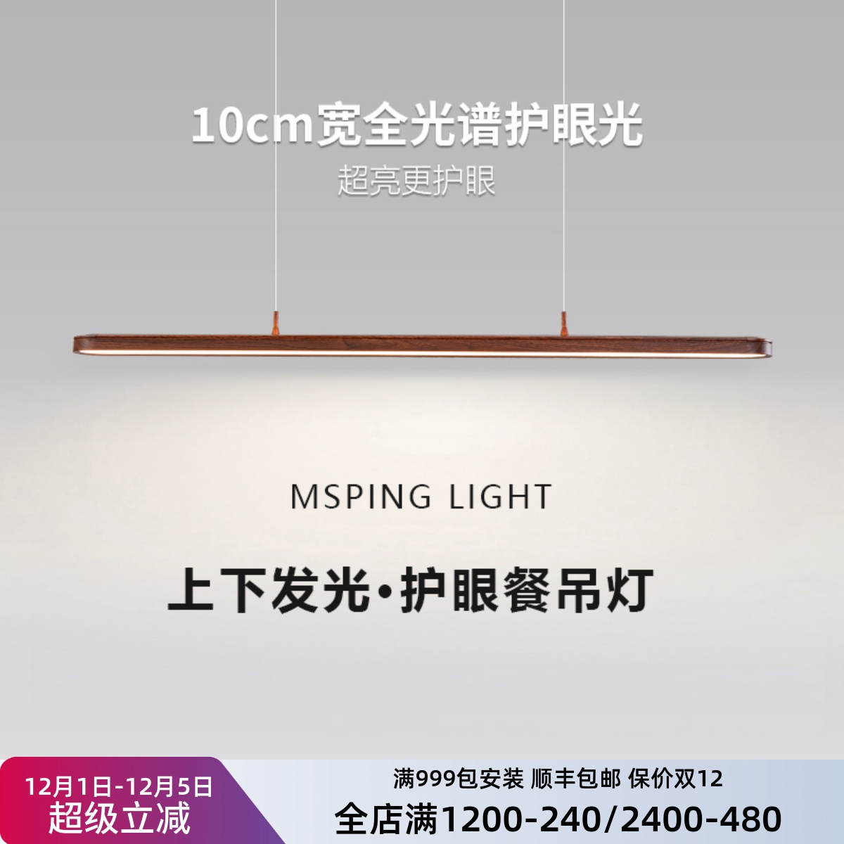 设计师中古黑胡桃色餐厅吊灯