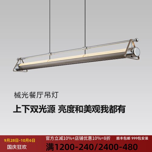 意式轻奢现代高级感2026年新款械光灯一字长条吧台岛台餐厅吊灯