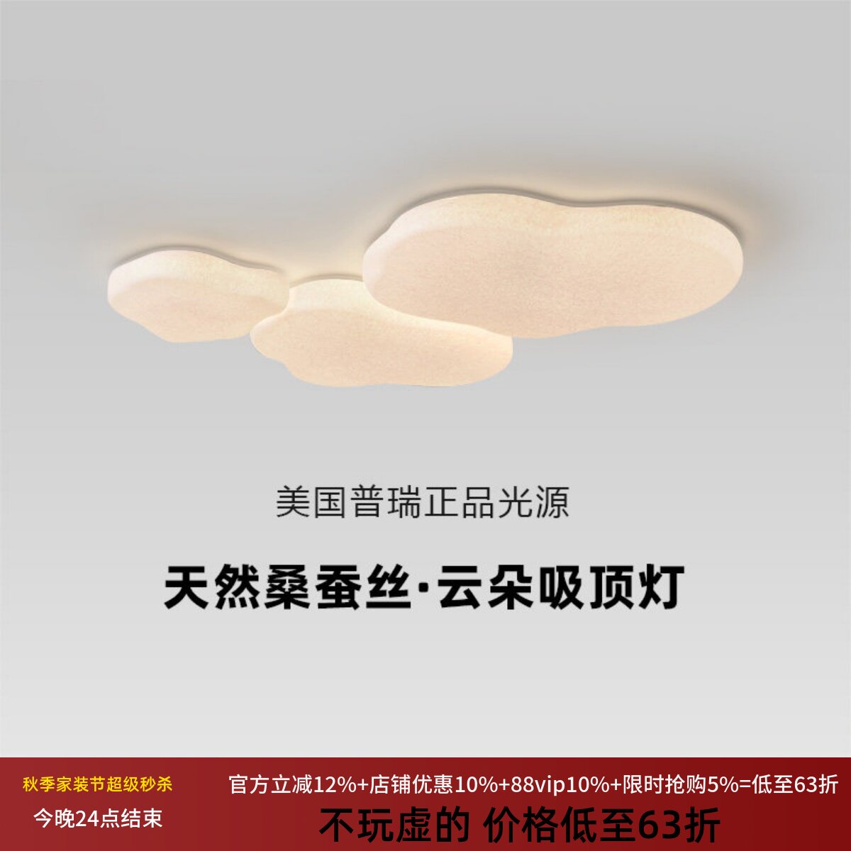 意式轻奢蚕丝云朵客厅吸顶灯